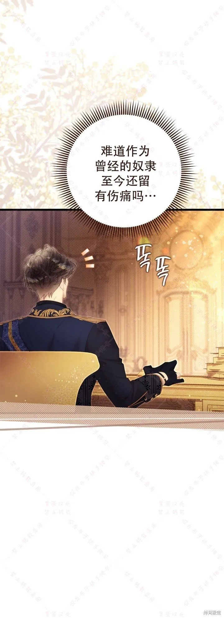 第136话 第30页