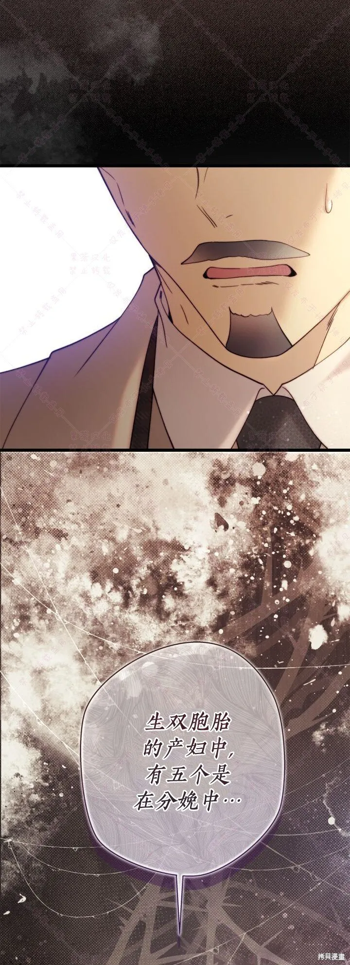 第136话 第37页