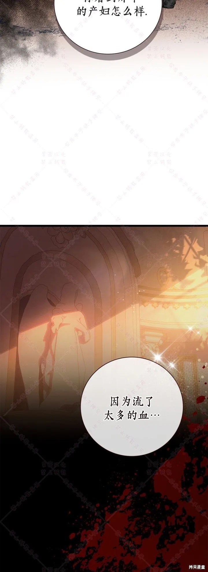 第136话 第43页