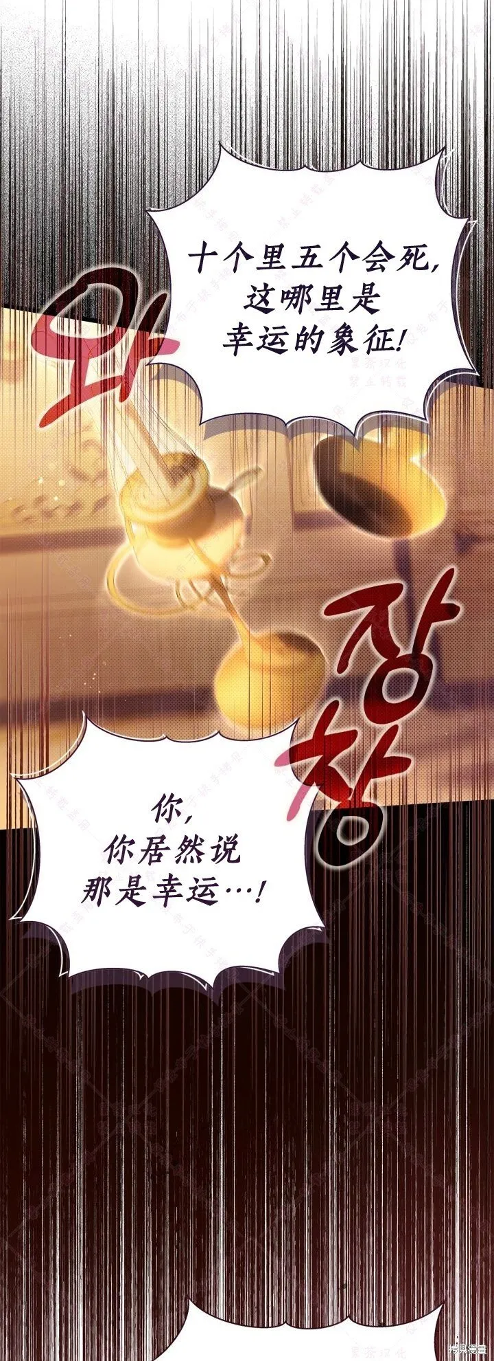 第136话 第52页
