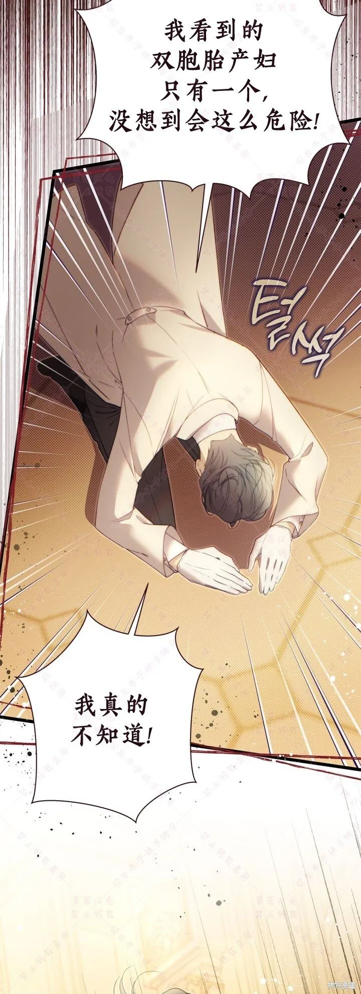第136话 第53页