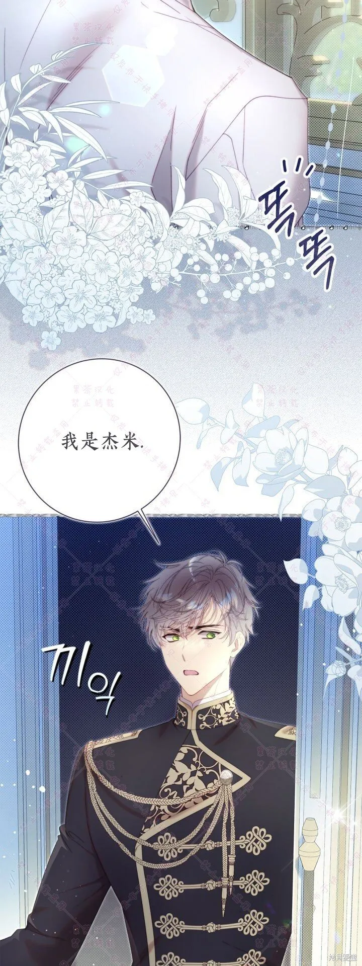 第137话 第5页
