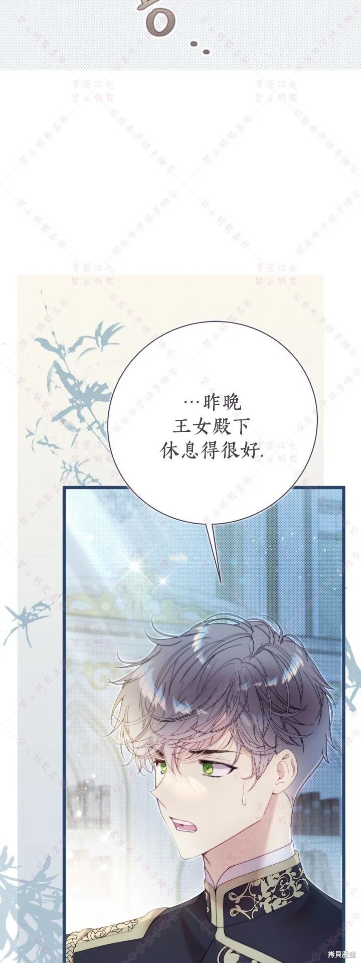 第137话 第7页