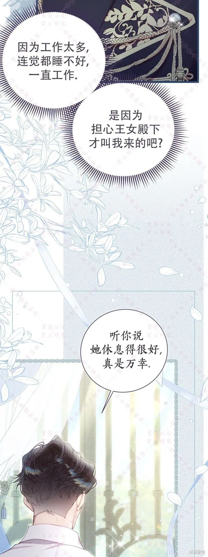 第137话 第8页