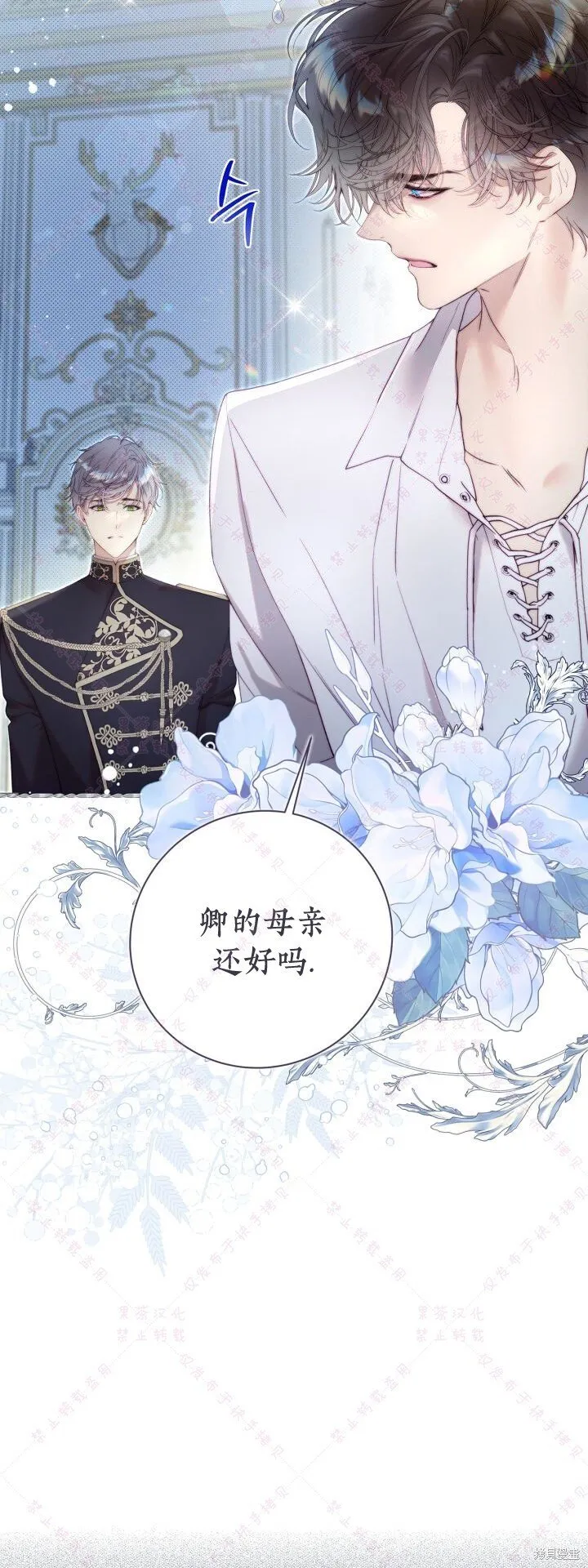 第137话 第10页