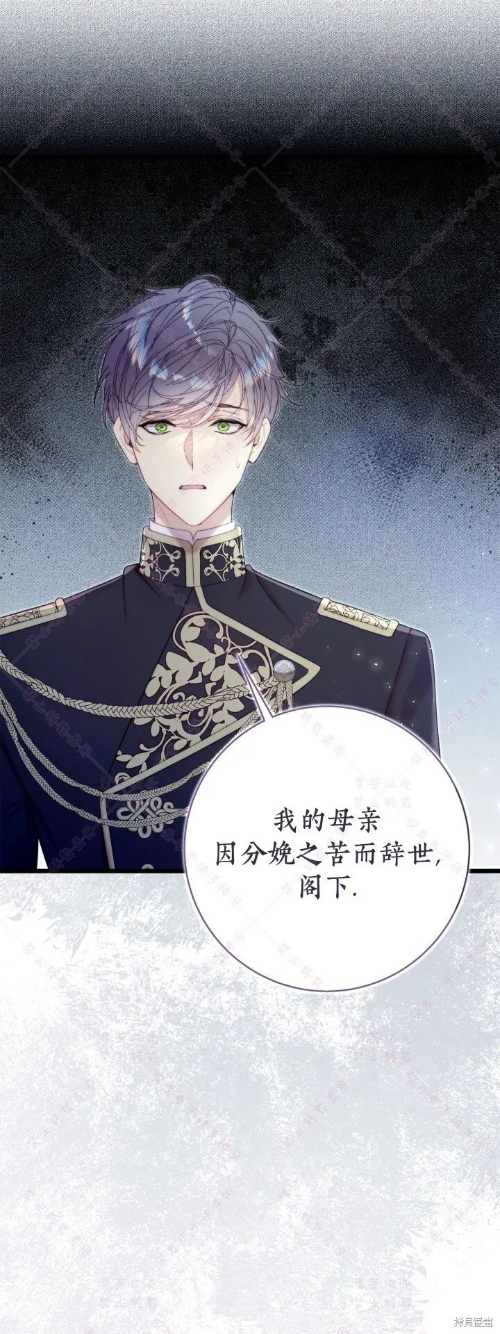 第137话 第11页