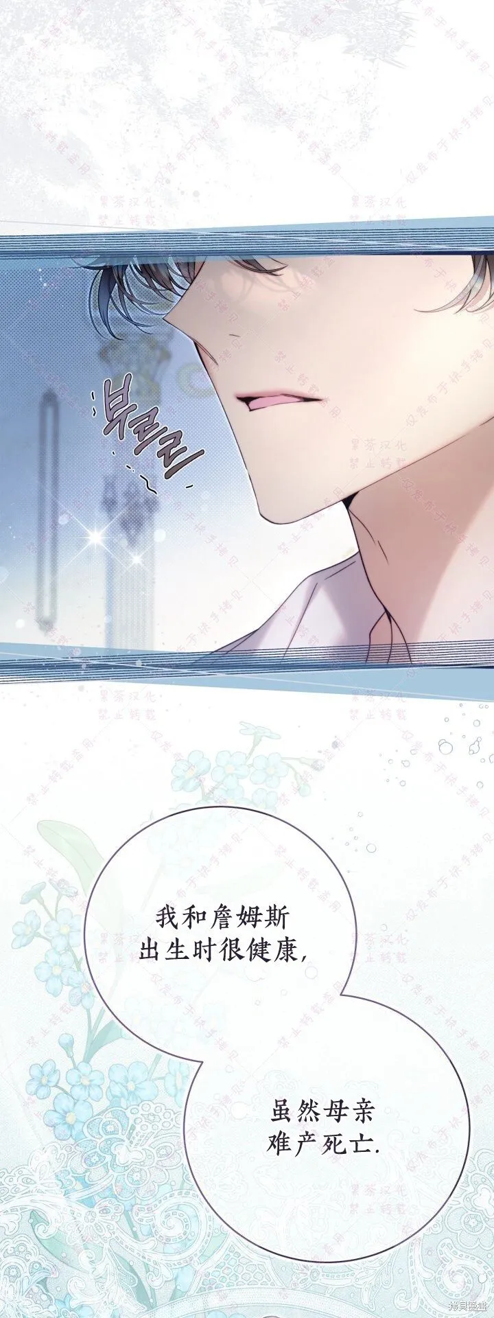 第137话 第12页
