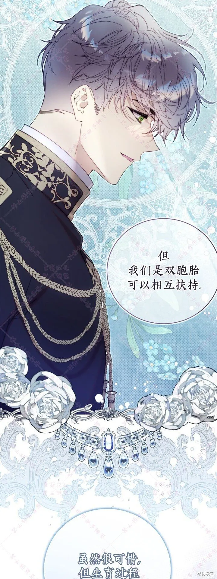 第137话 第13页