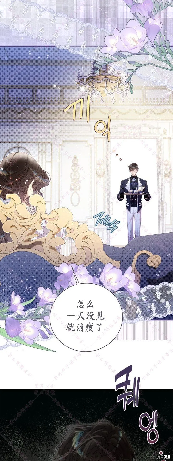 第137话 第19页
