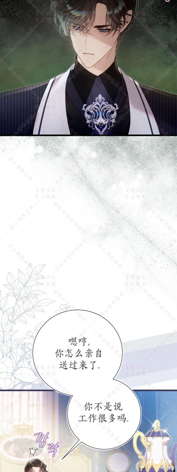第137话 第20页