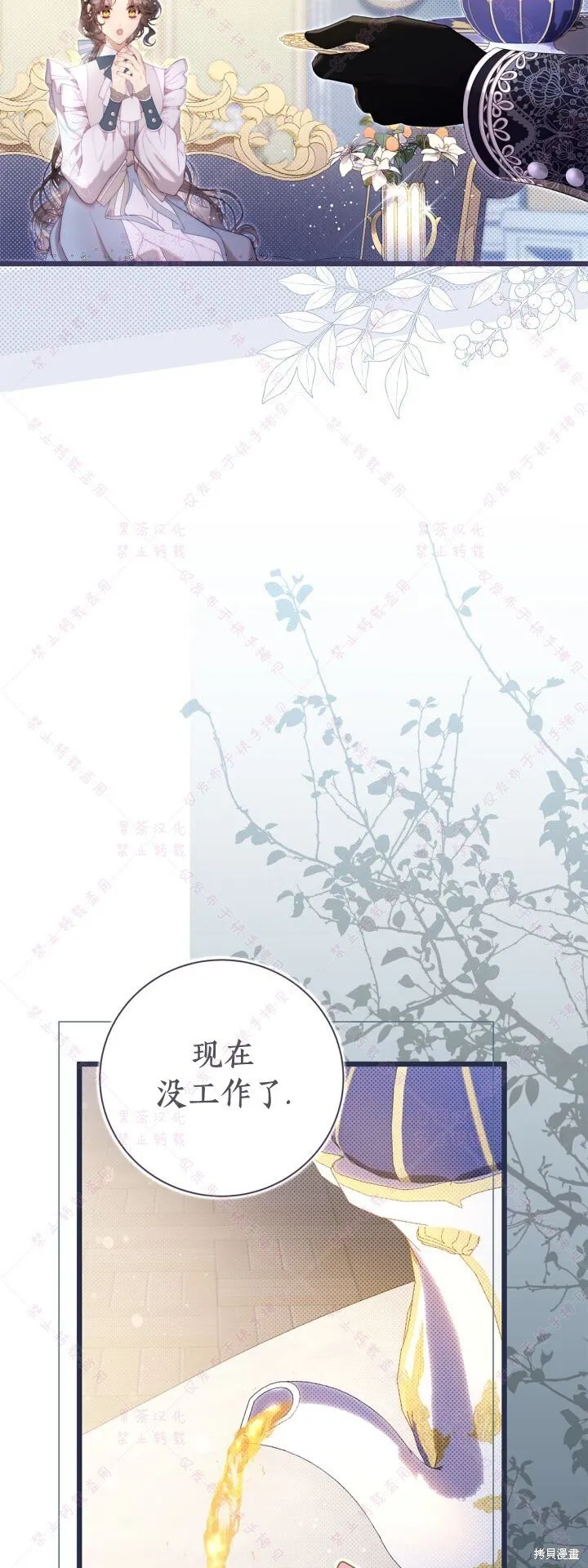 第137话 第21页