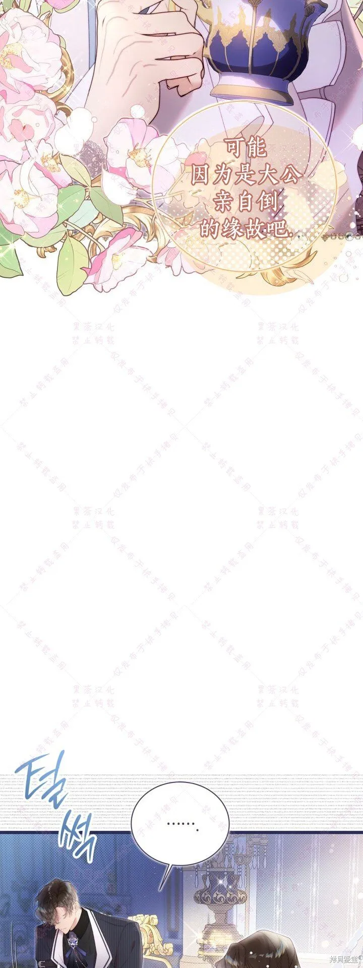 第137话 第24页