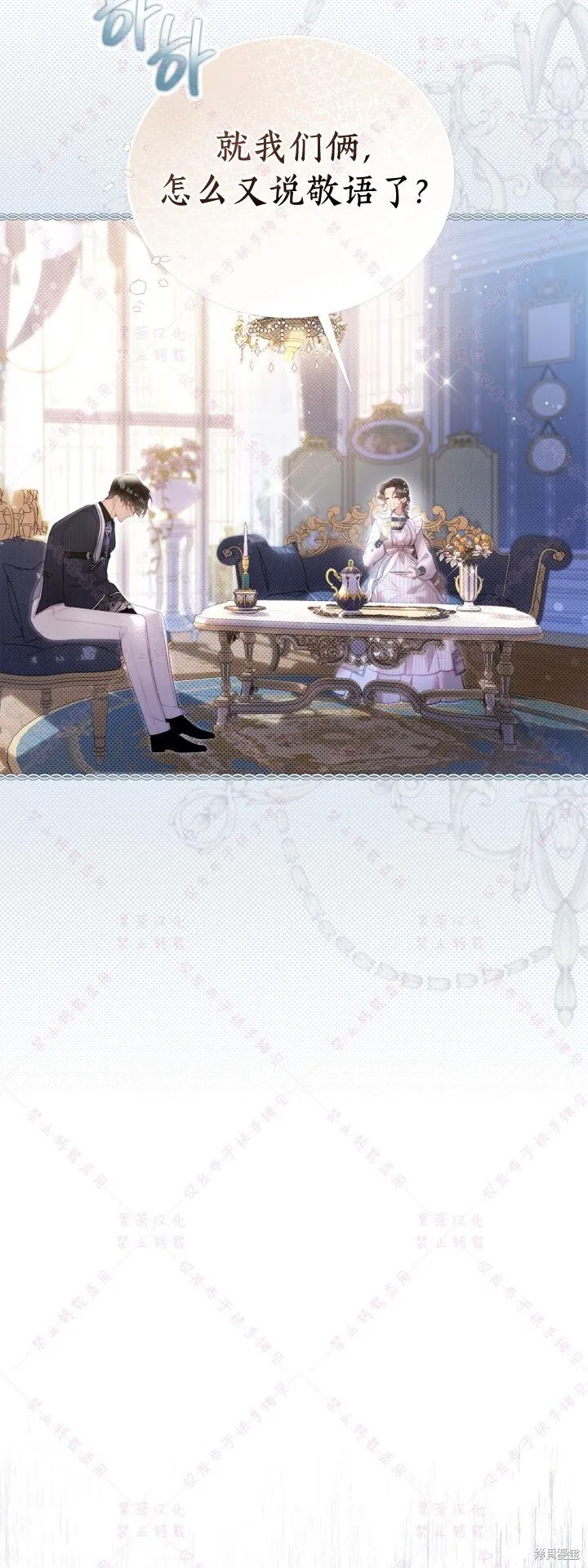 第137话 第29页