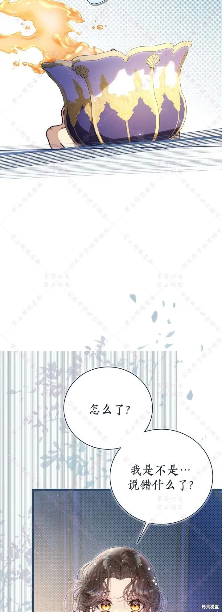 第137话 第37页