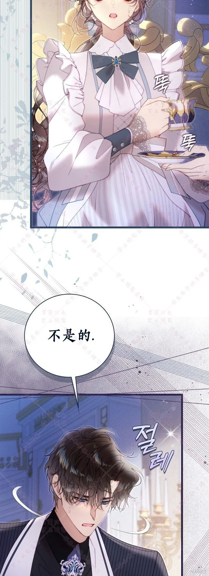 第137话 第38页
