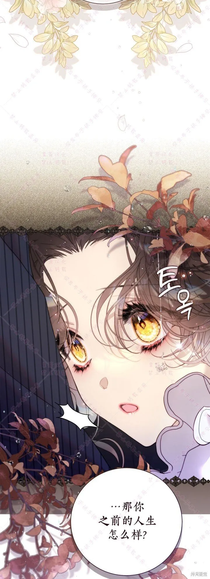 第137话 第45页