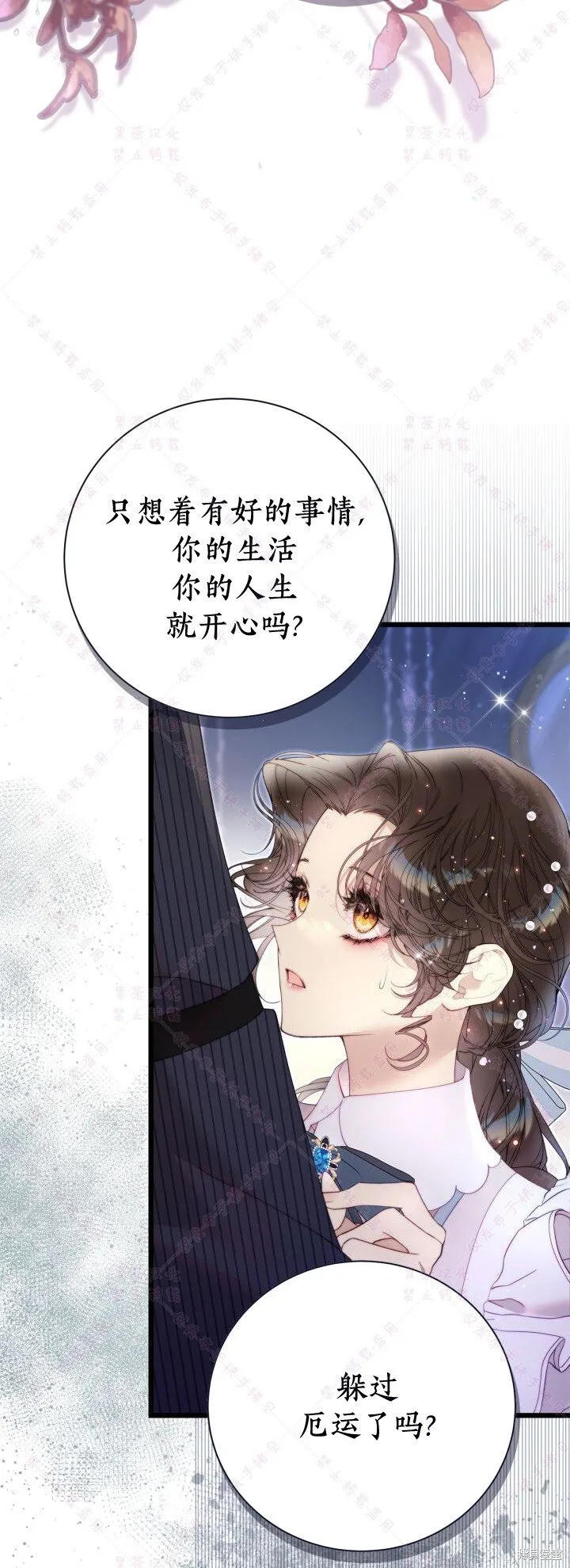 第137话 第46页