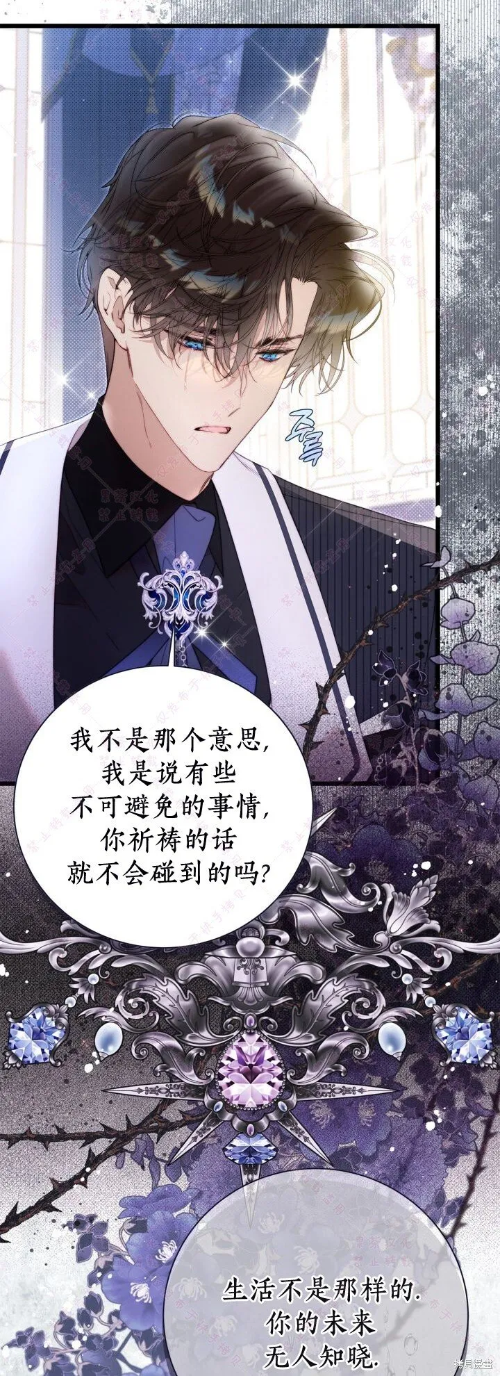 第137话 第47页