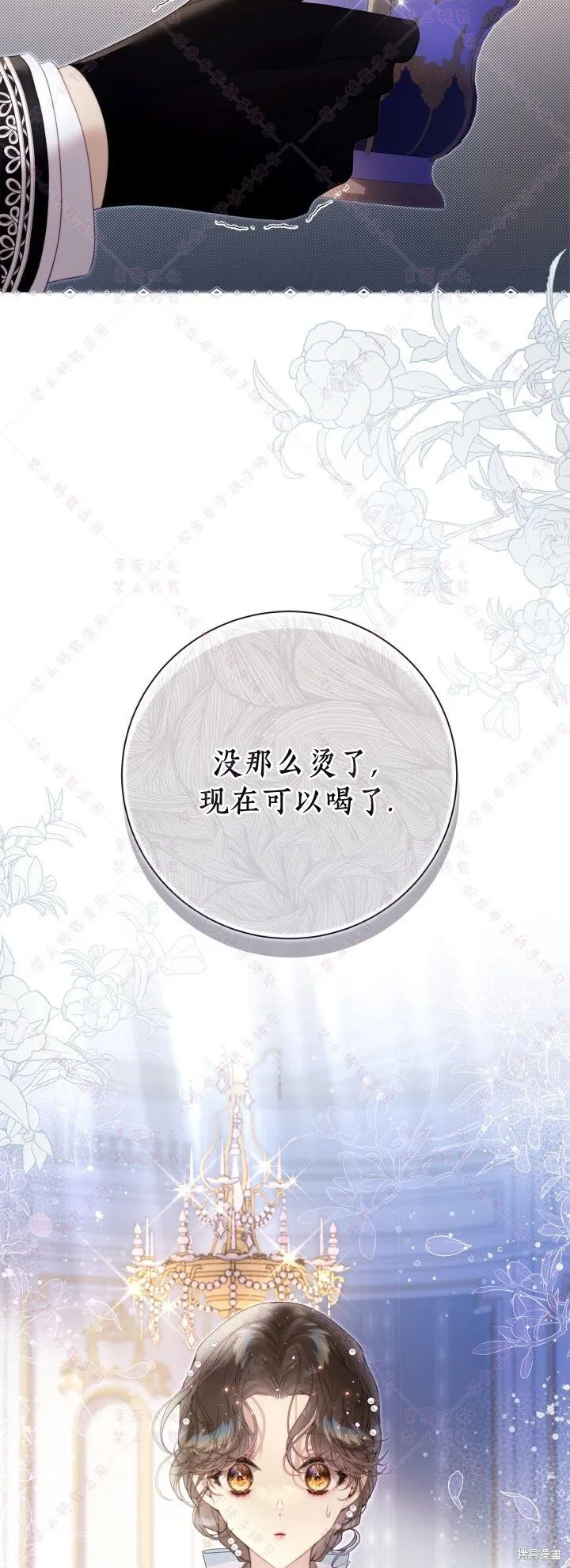 第137话 第51页