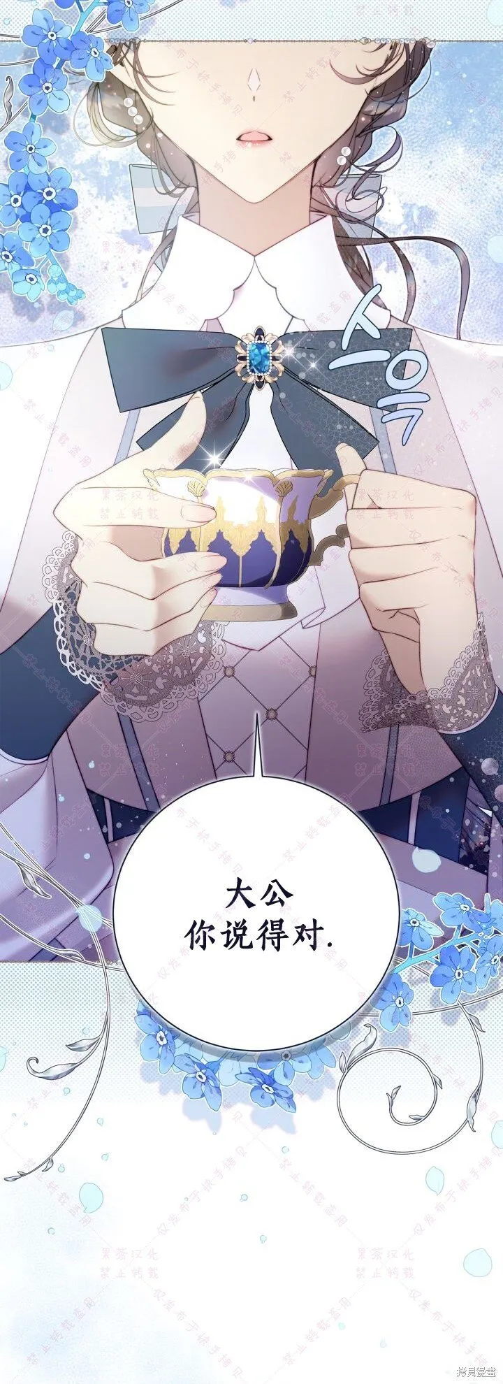 第137话 第53页
