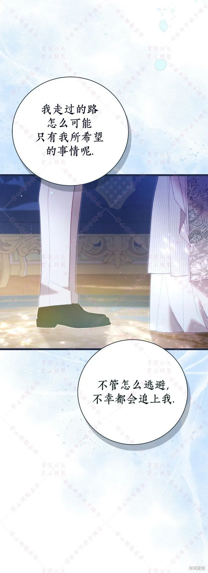 第137话 第54页