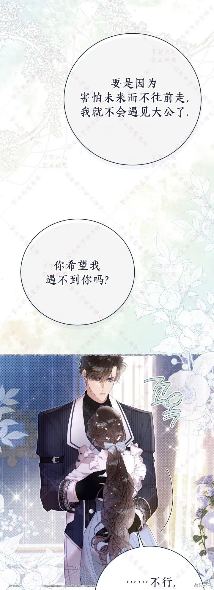 第137话 第56页