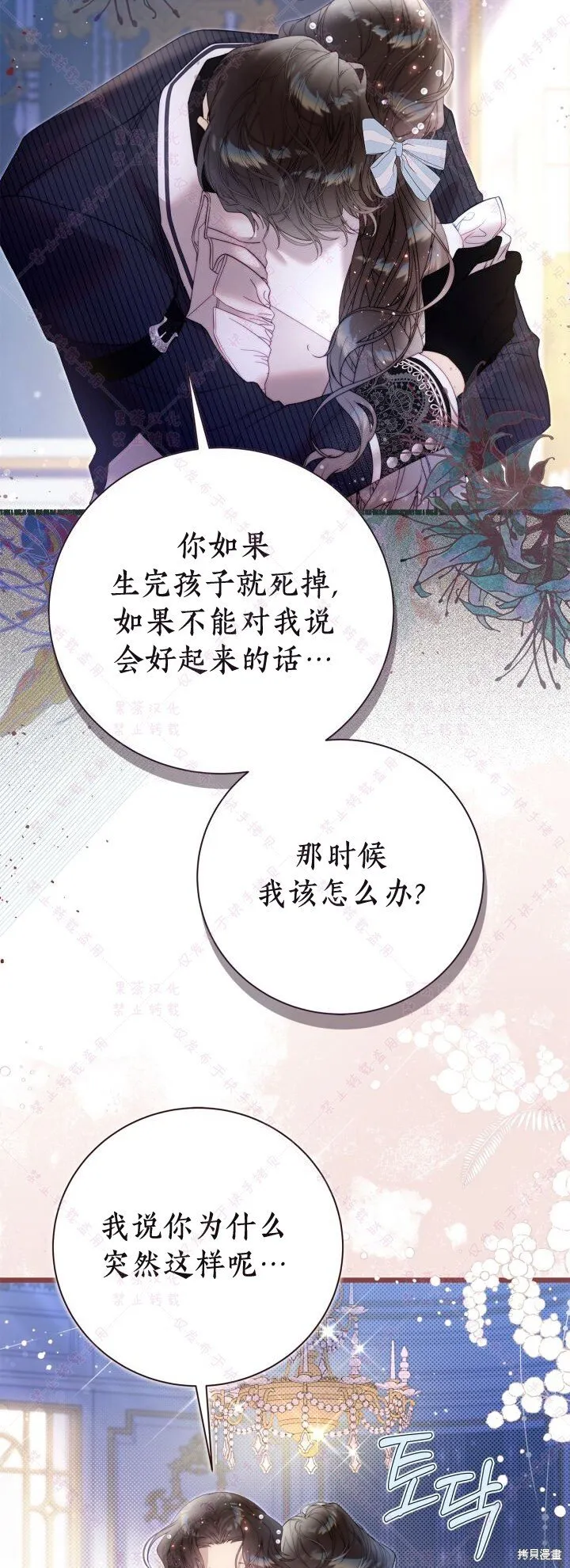 第137话 第60页