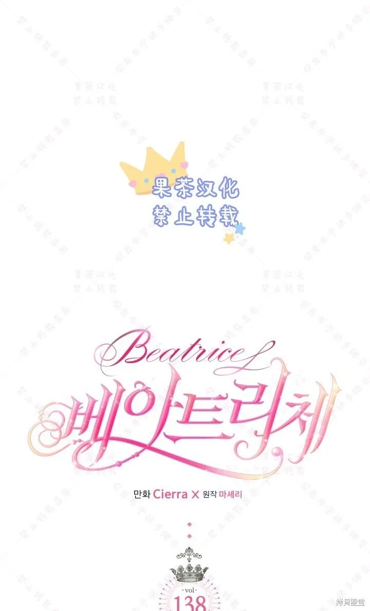 第138话 第1页