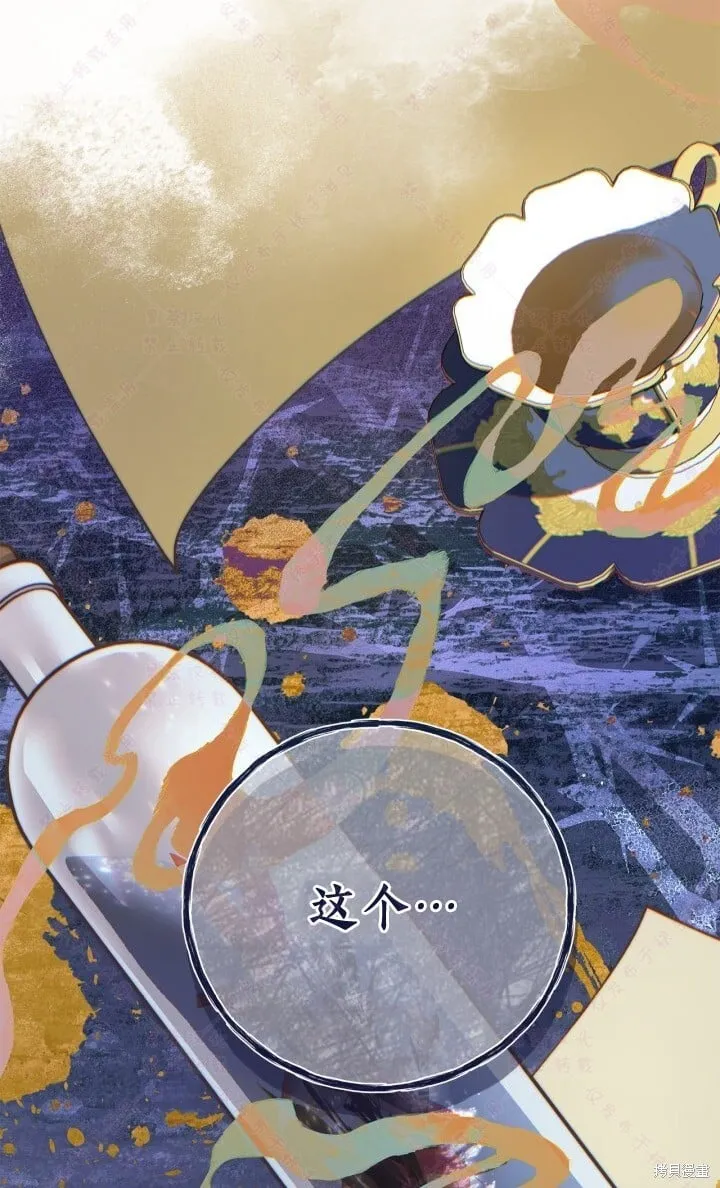 第138话 第3页