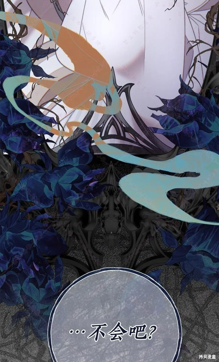 第138话 第6页