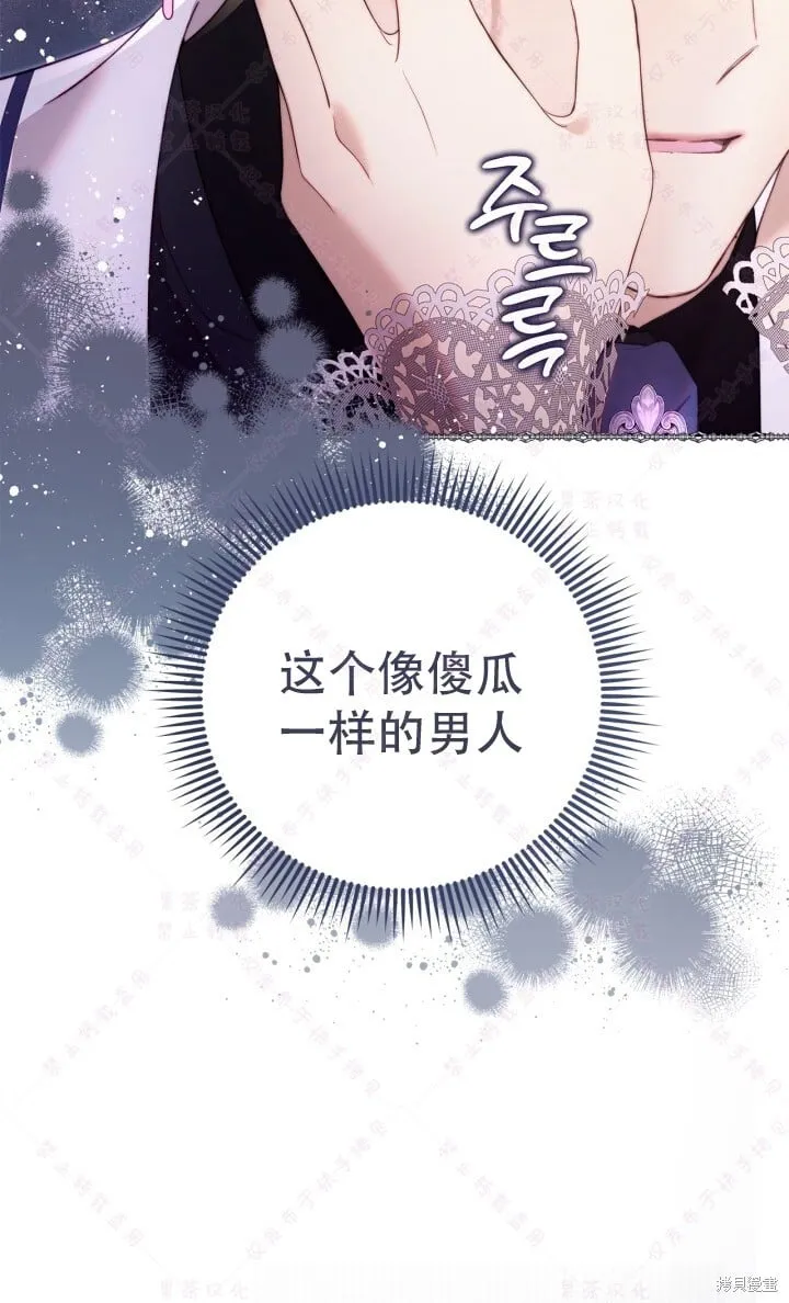 第138话 第25页