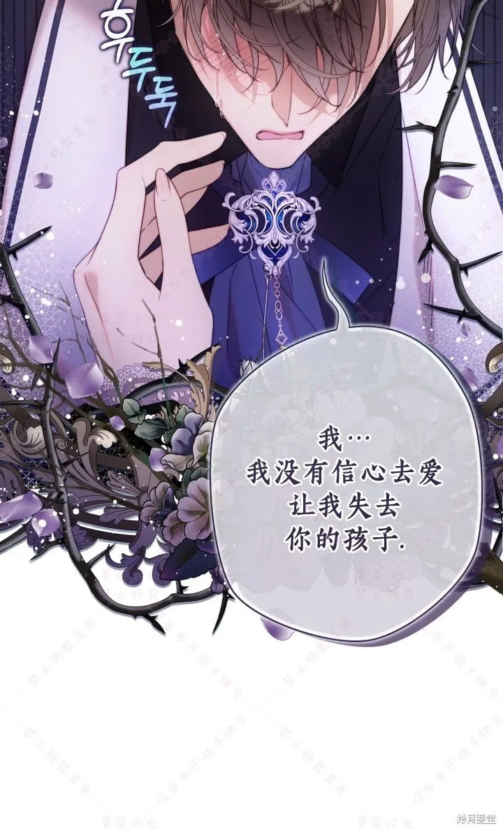 第138话 第30页