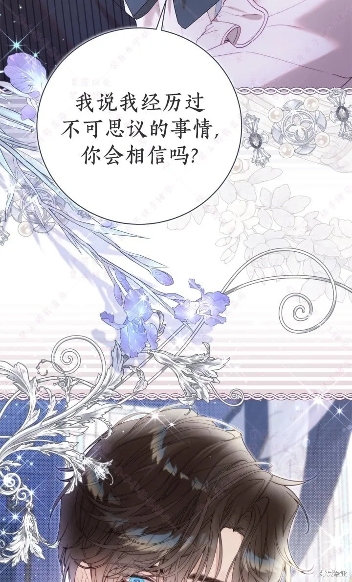 第138话 第51页