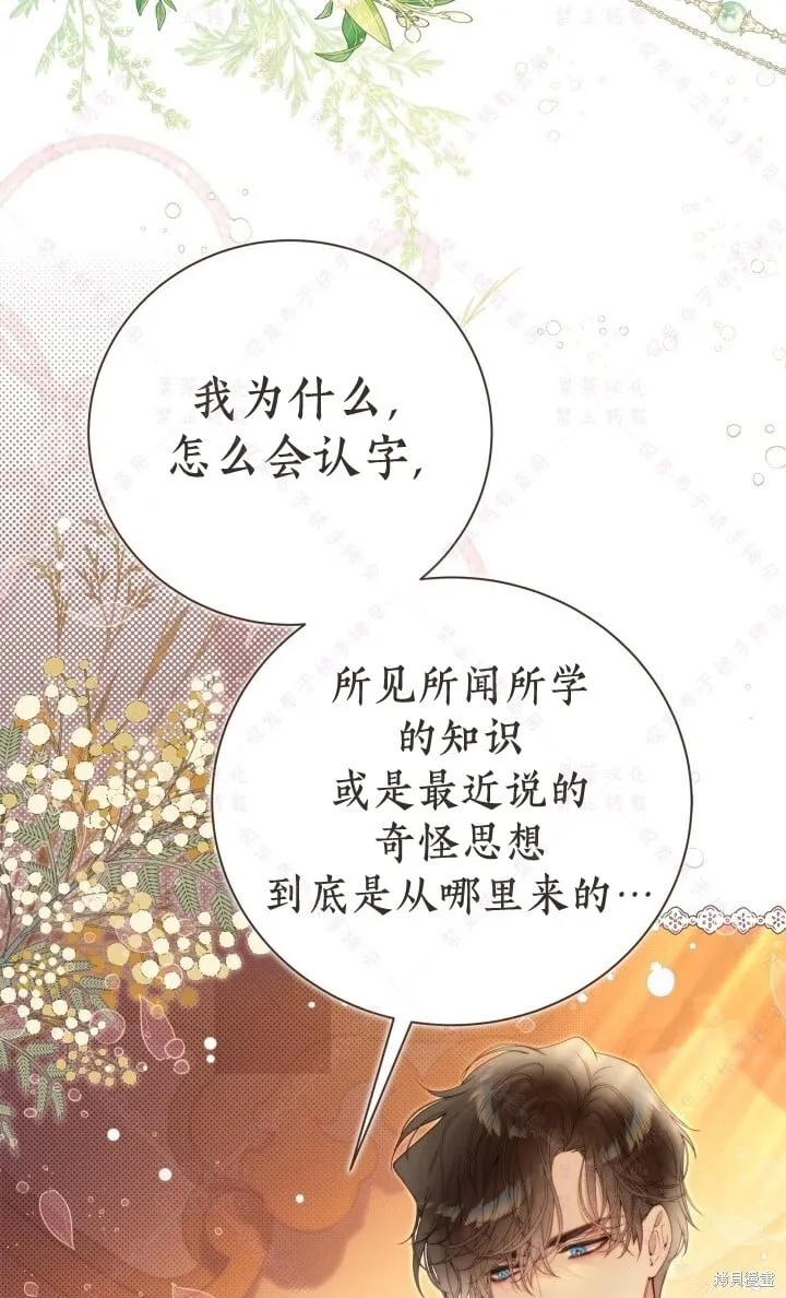 第138话 第56页