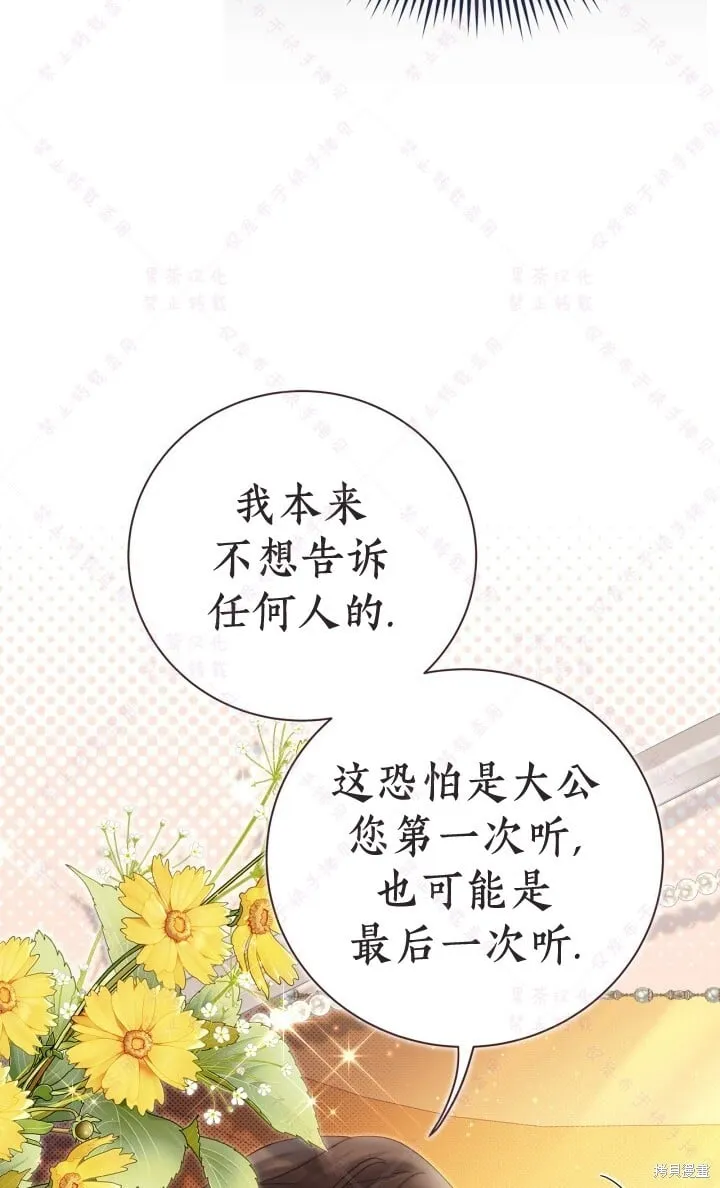 第138话 第60页