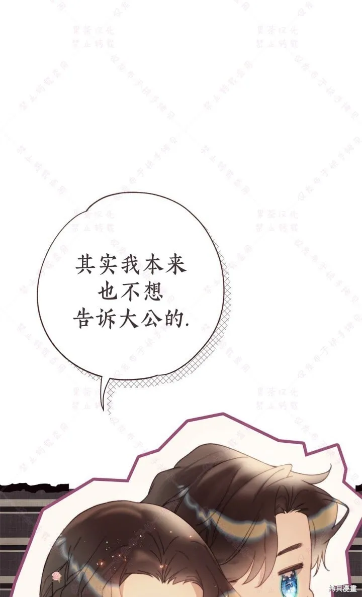 第138话 第62页