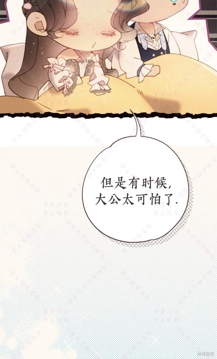 第138话 第63页