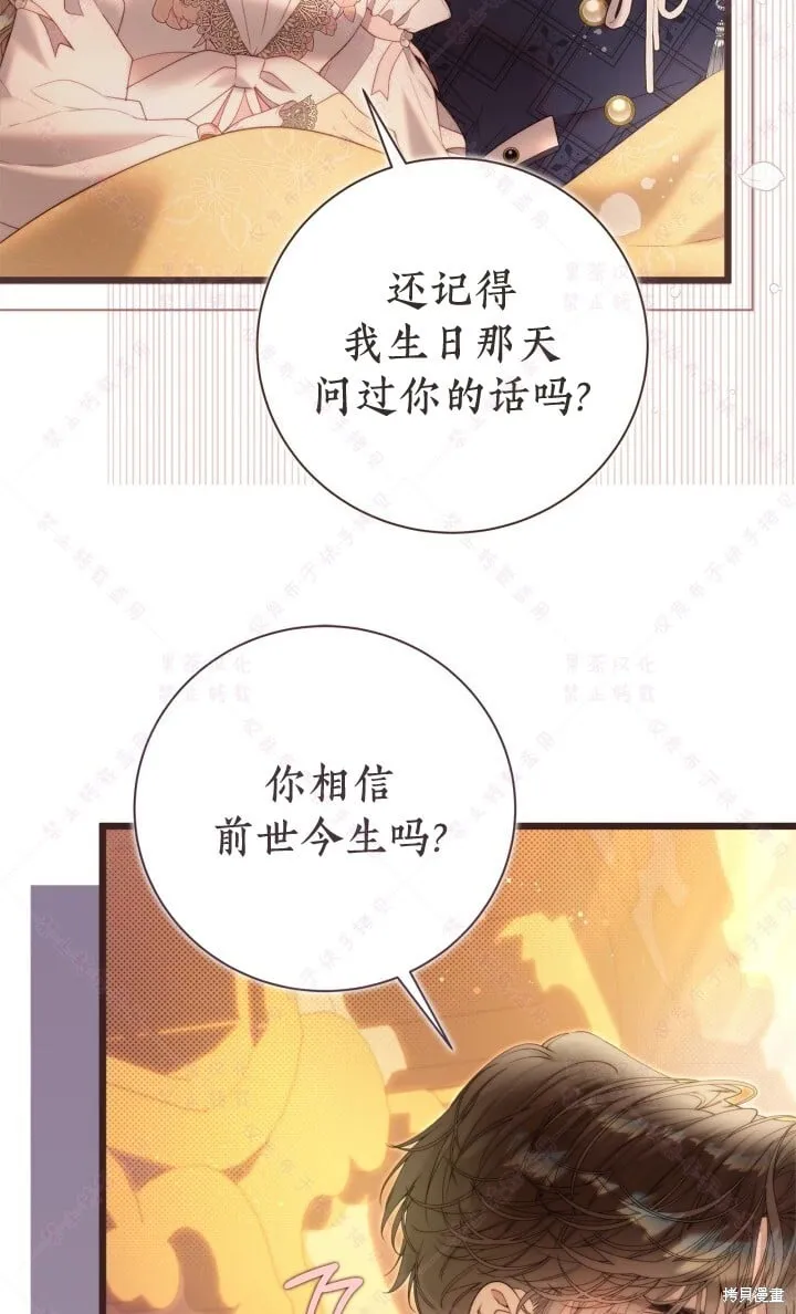 第138话 第67页