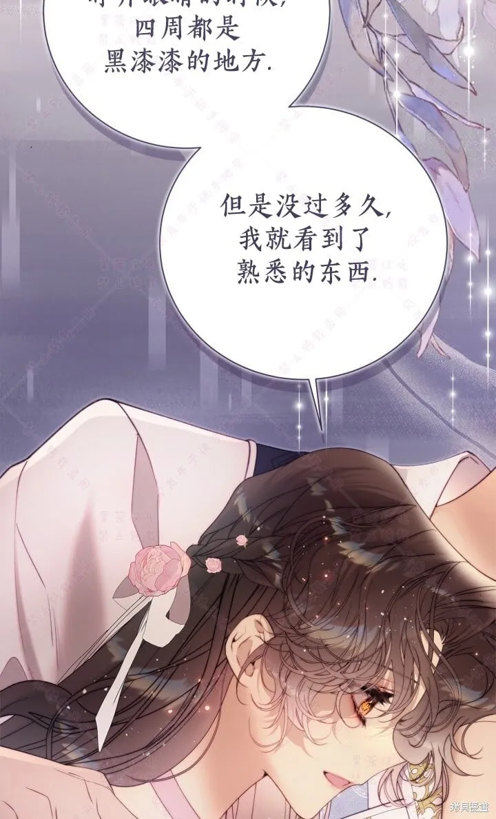 第138话 第69页