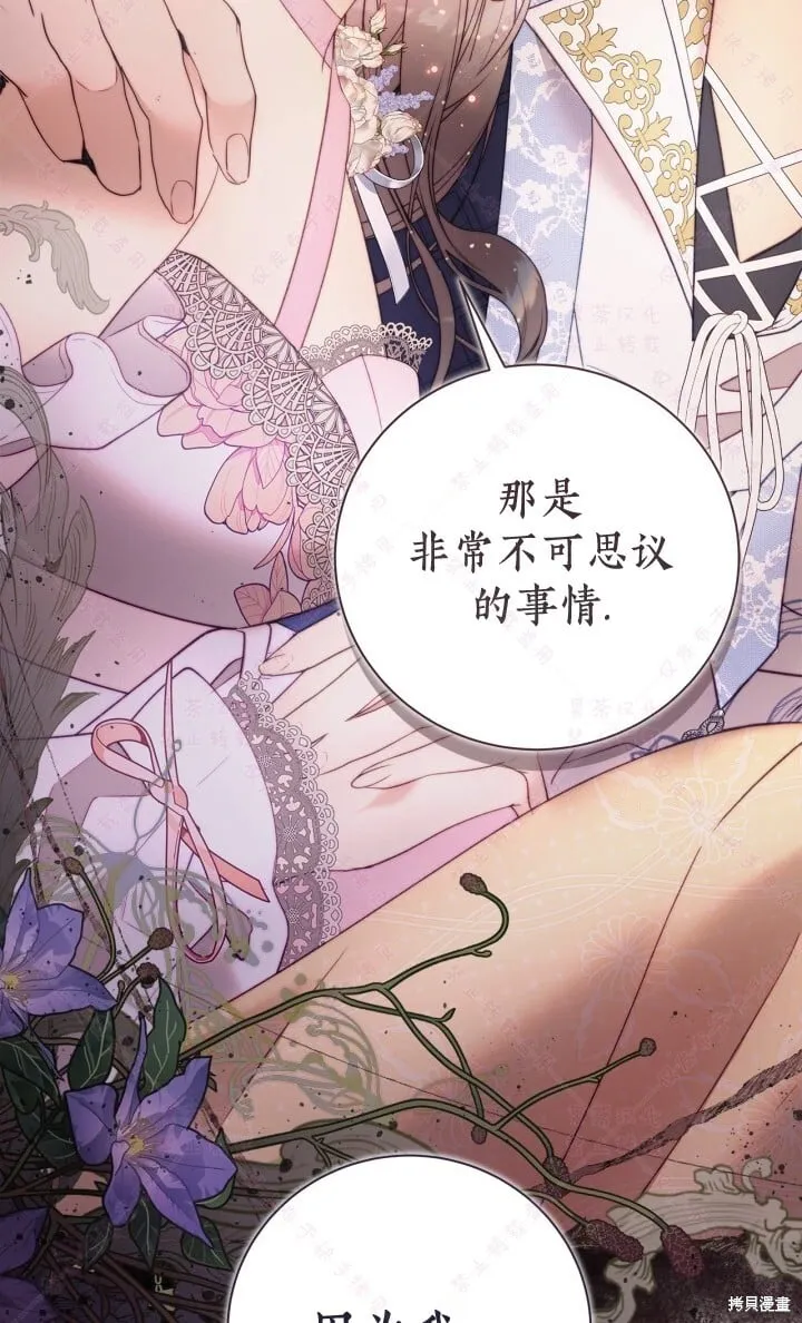 第138话 第70页
