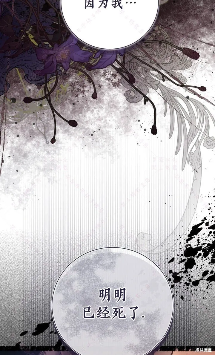 第138话 第71页