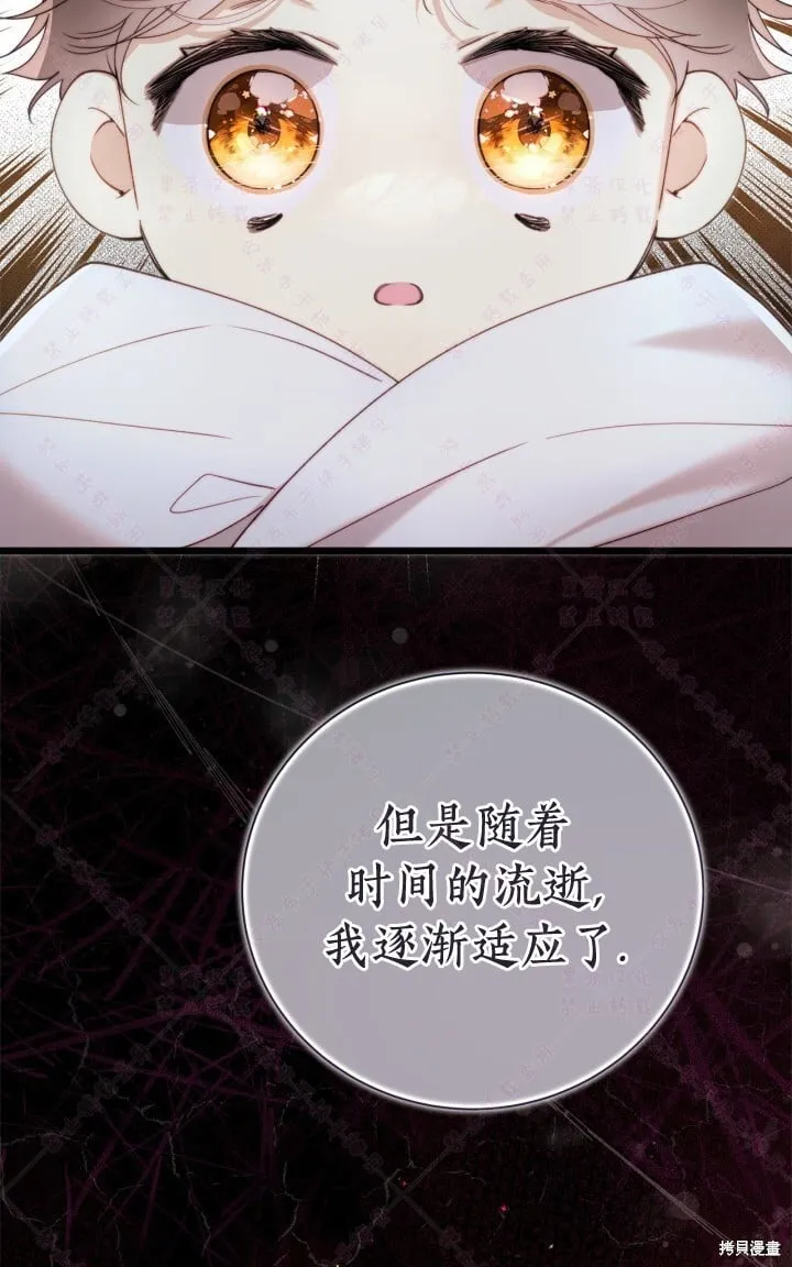 第138话 第76页