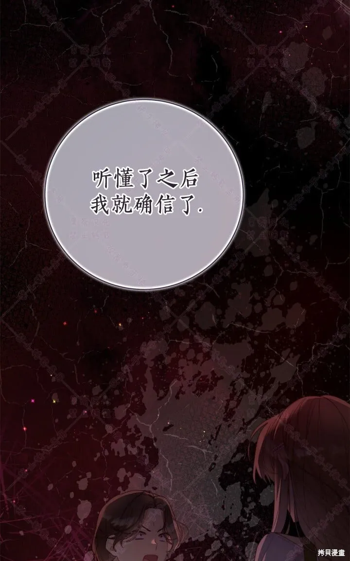 第138话 第77页