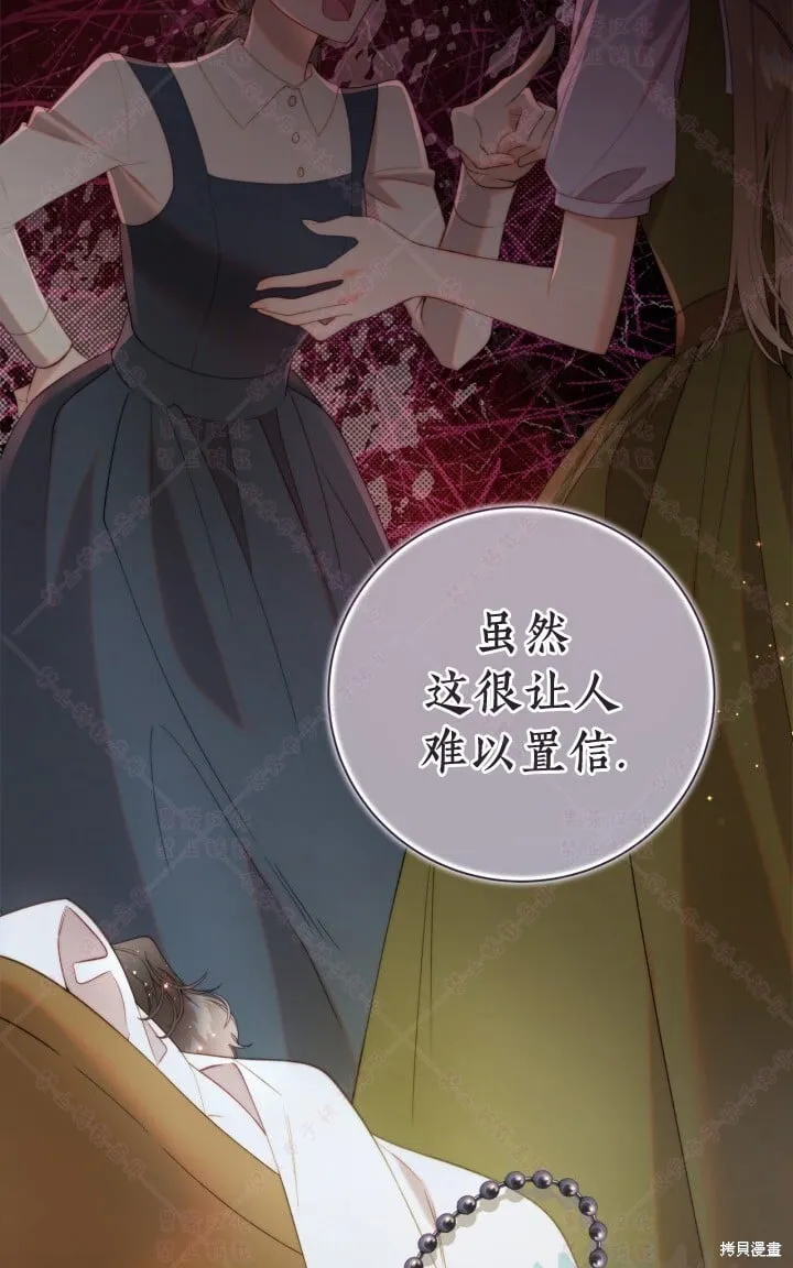 第138话 第78页