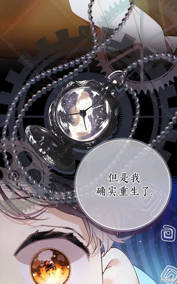 第138话 第79页