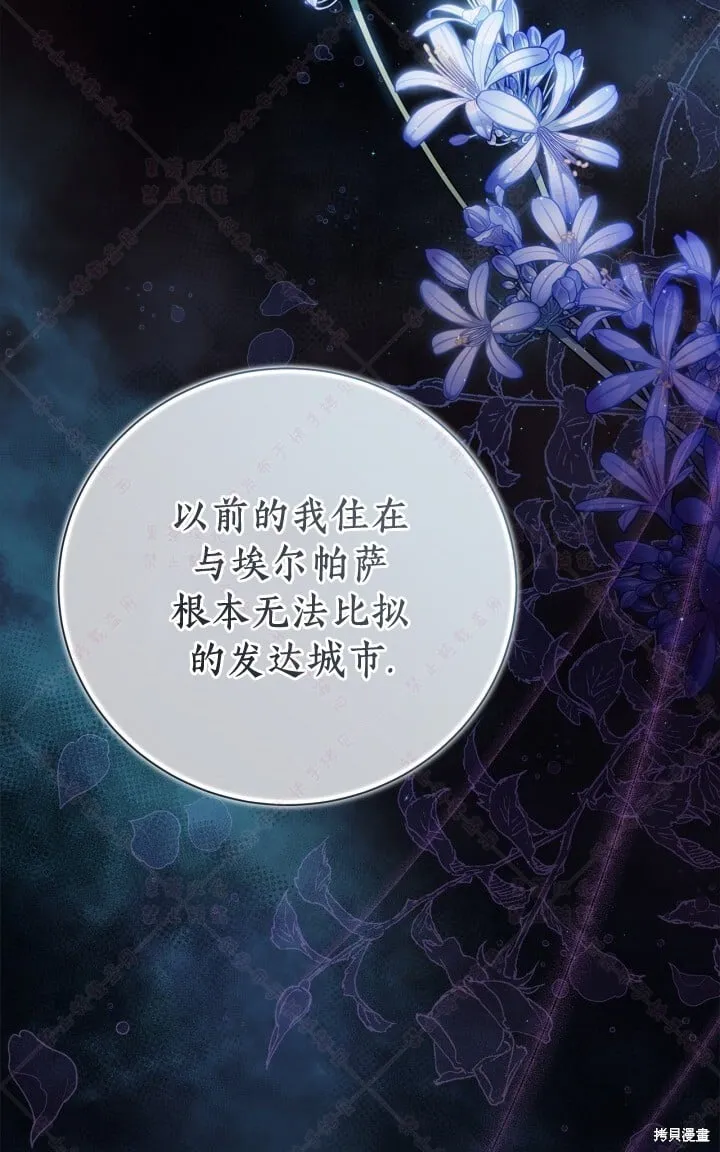 第138话 第81页
