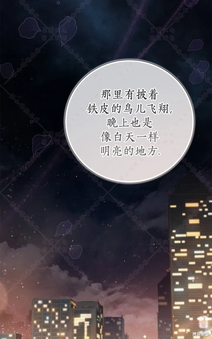第138话 第82页