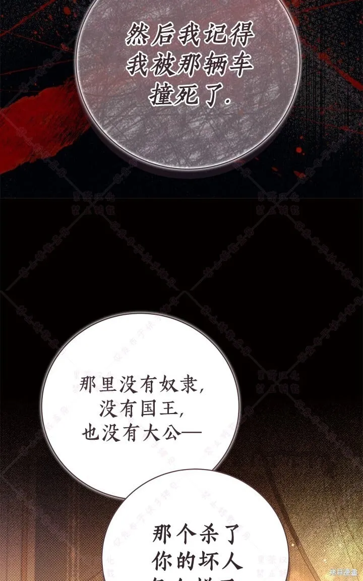 第138话 第88页