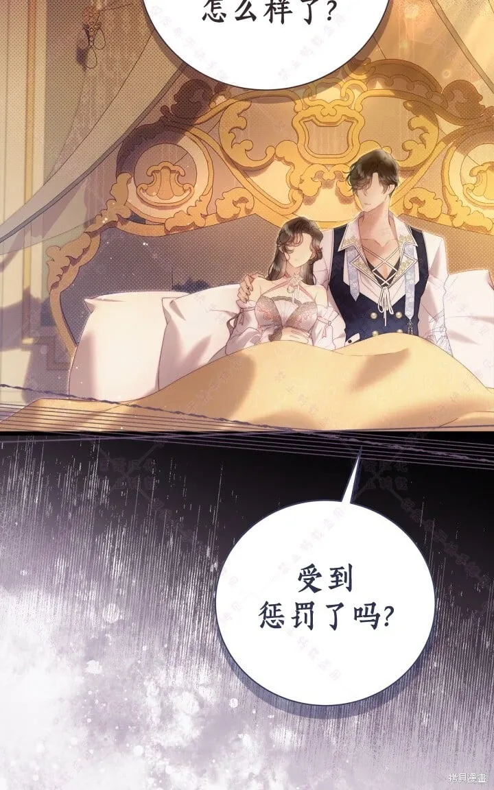第138话 第89页
