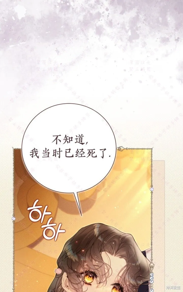 第138话 第90页